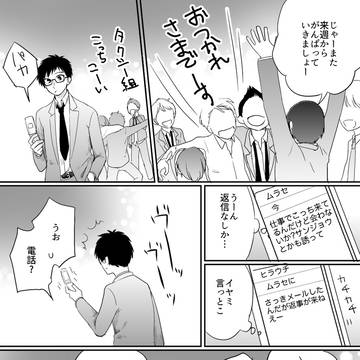 未練タラタラなヤマザキくん