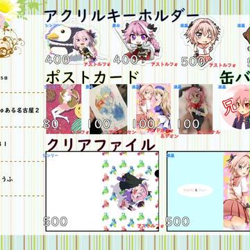 おとこのこまにゅある名古屋2