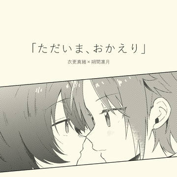 【まおりつ】3/25新刊サンプル