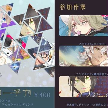 【3/25】第12次ROOT4to5 新刊サンプル&おしながき