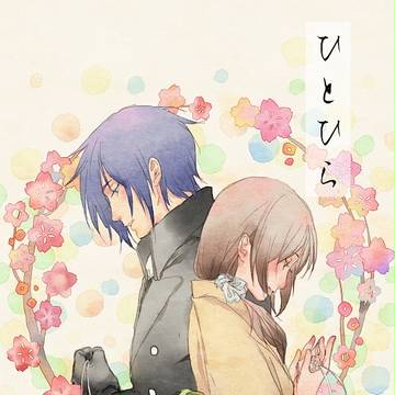 ひとひら
