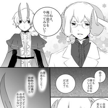 【星紡】アランの誇り【交流】