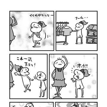マネキン