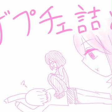 ザプチェ落書き詰め