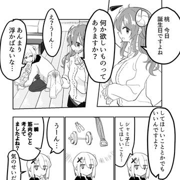 千代田桃生誕祭