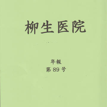 柳生の親父が息子の代わりに学校に行く話