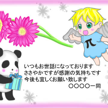 ホワイトデーメッセージカード