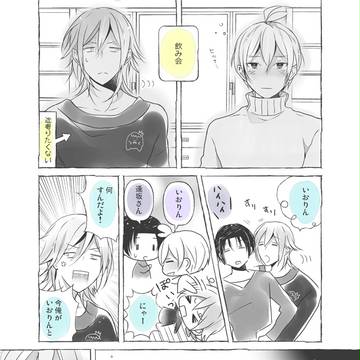 アイナナログ009