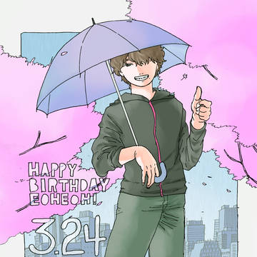 えお誕 2018