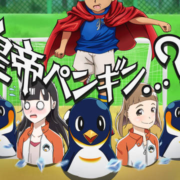 宇宙よりも遠い場所 X イナズマイレブン