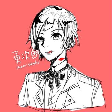 勇次郎