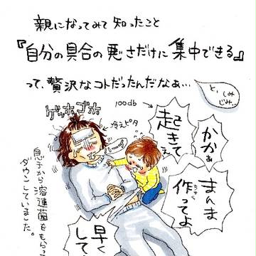 溶連菌のしんどさよ