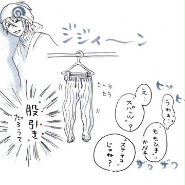 内番のときに着てるアレ