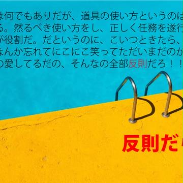 140字のやつ4