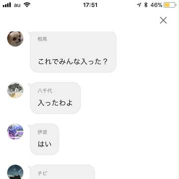WORKINGのメンバーたちがライングループを作りました その1