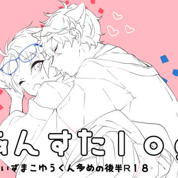 あんすたろぐ4