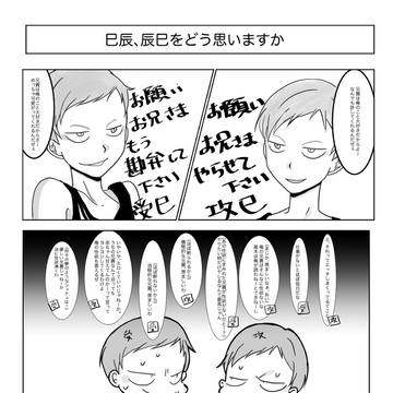 断罪兄弟