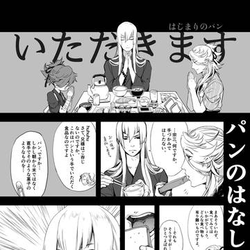 アンソロ寄稿原稿