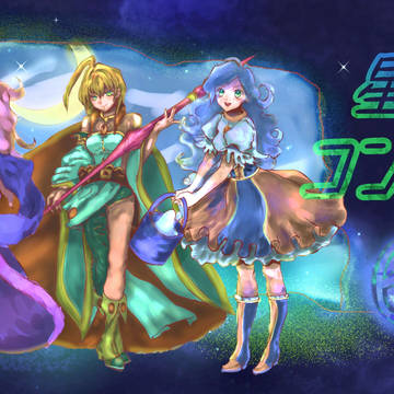 「星空コンパス」ジャケット