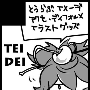 スパコミ告知