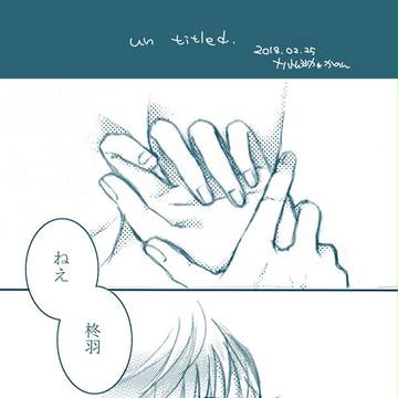 【ツキフレ。6】ありがとうございました!【英柊】