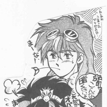 『夜の虹を越えて…』あとがきカット集☆