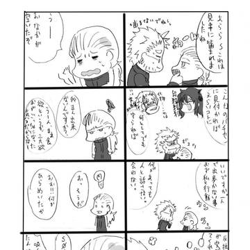 吸血鬼パロ（デルマク・ハイ由美）