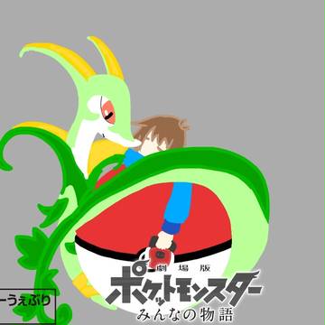ジャローダがいないとぼくの冒険は始まらn･･･( ˘ω˘)ｽﾔｧ