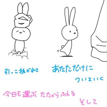 名曲×うさぎ
