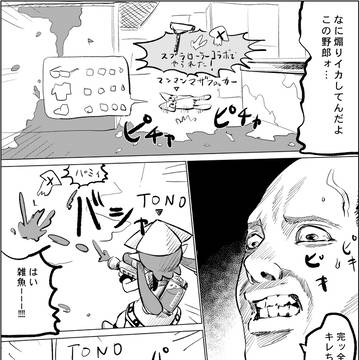 ゲームの漫画