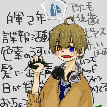 創作くん