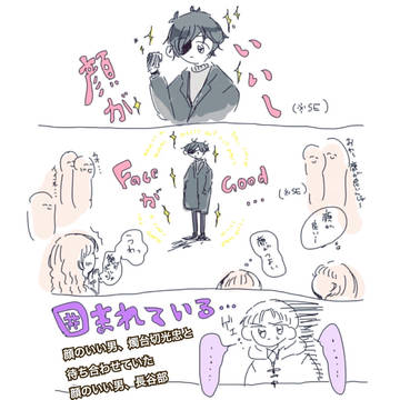 『顔がいい燭台切光忠』
