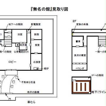 『夏色霧消の館』館内マップ