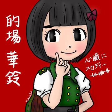 かりん「心臓にメロディー」