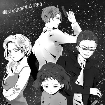 CoCシナリオ「海より訪れた地にて」4/1頒布のお知らせ