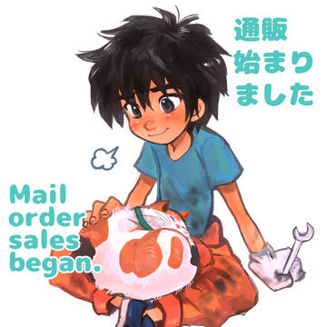 通販のおしらせ&絵