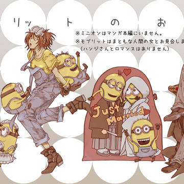 【モブリット中心リヴァハン】モブリットのお見合