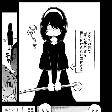 事情を知らない転校生がグイグイくる④
