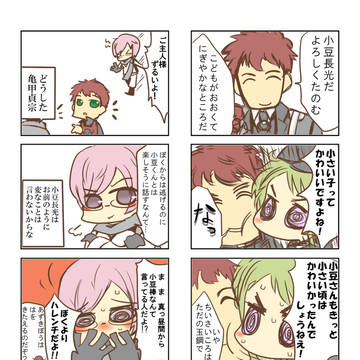 ほんまるまんが