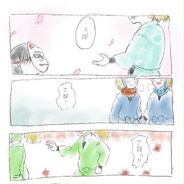 名前を呼んで