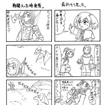 4コマ