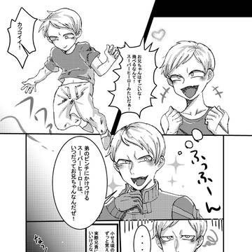 断罪③