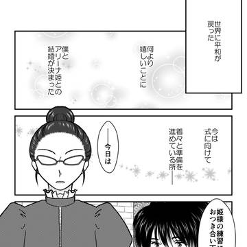 同じ気持ち