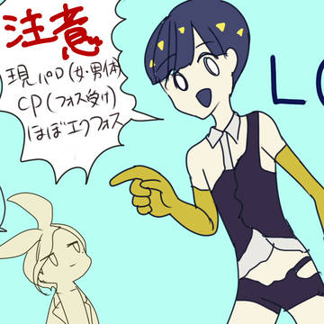 ほぼエクフォス
