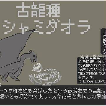 クシャミダオラ
