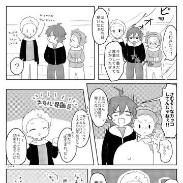 あっため愛するジュピターちゃんのマンガ