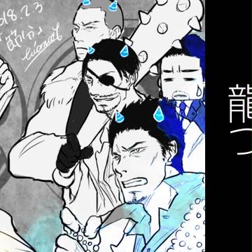 龍如ついろぐ