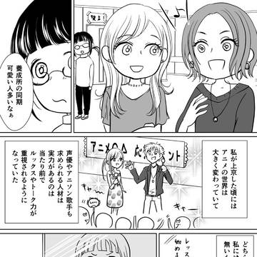 トンネルで歌う主婦（第三話）