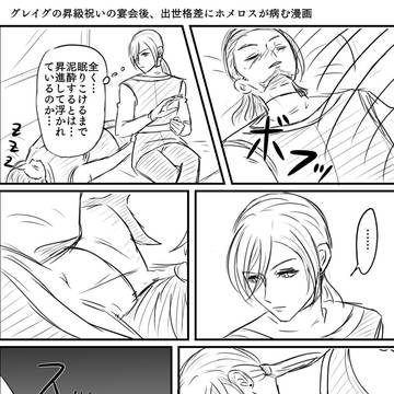 グレホメ