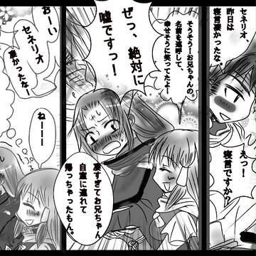 アイセネ ツイッター絵 まとめ1